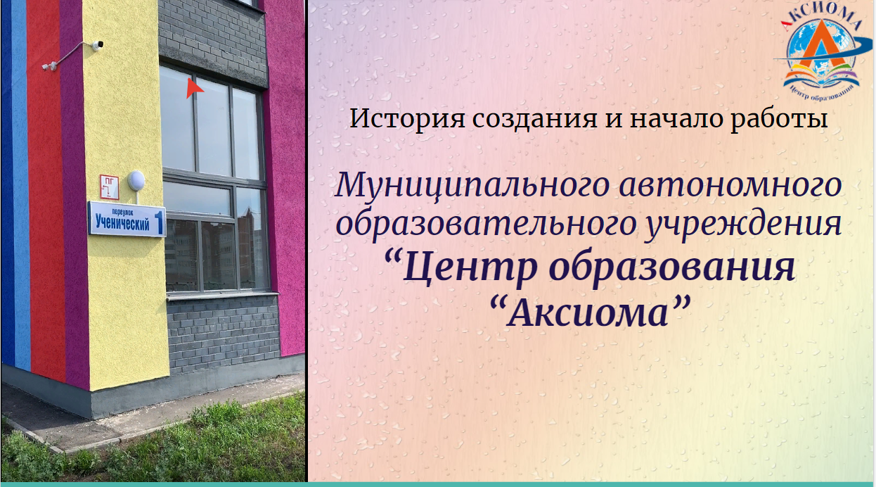istoriya sozdaniya
