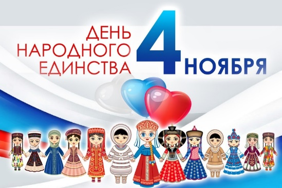 4 noyabrya 1