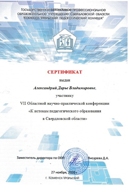 aleksandriy 1