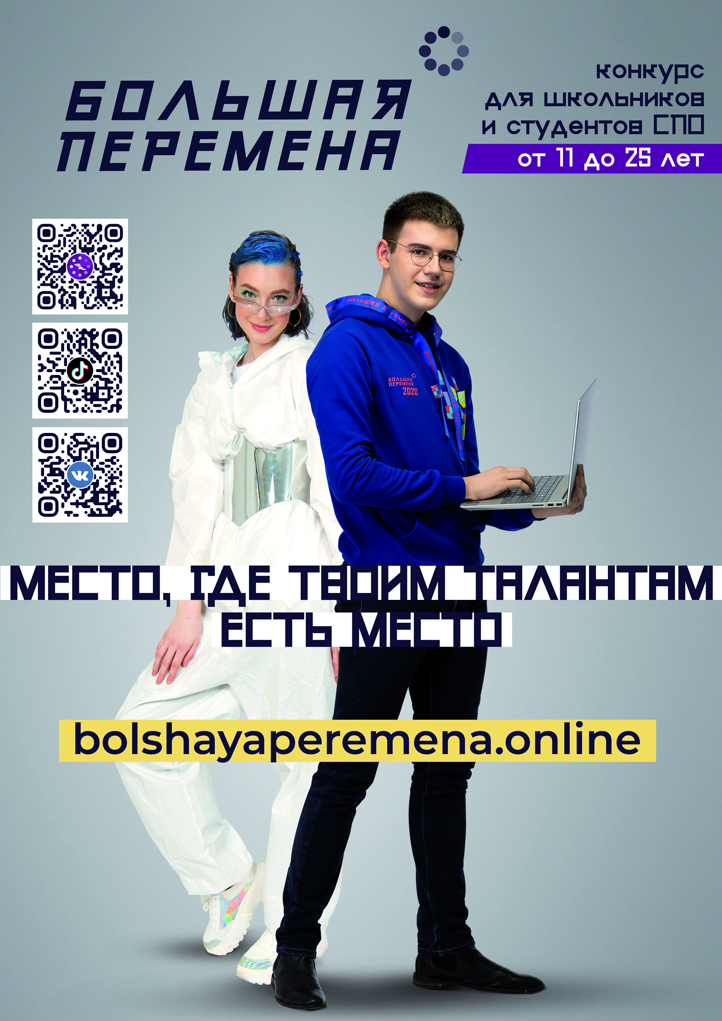 bolshayaperemena