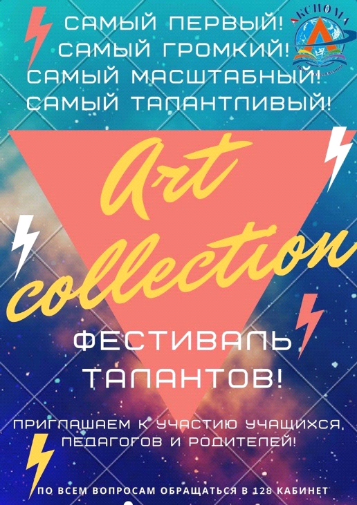 festival talantov