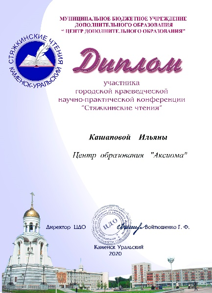 kashapova 3