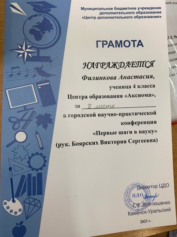 pervye shagi v nauku 4