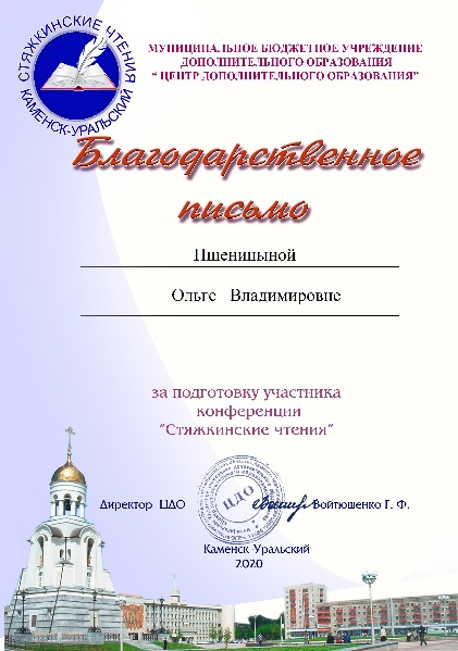 pshenitsyna 2