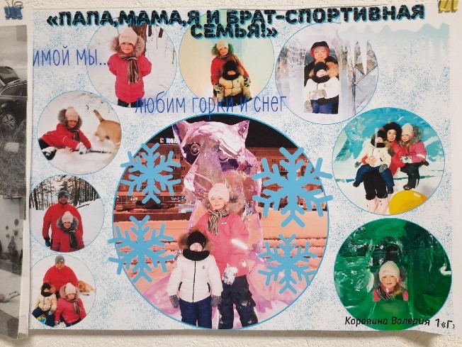 sportivnaya semya 2