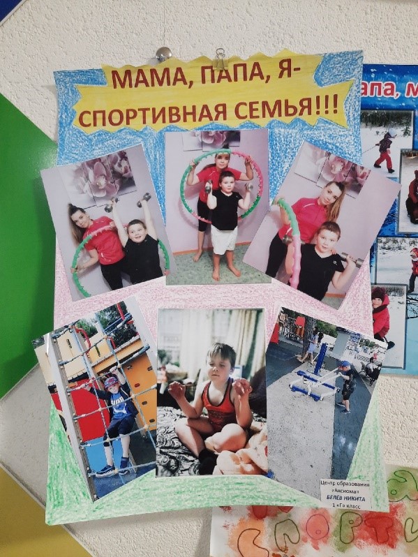 sportivnaya semya 5