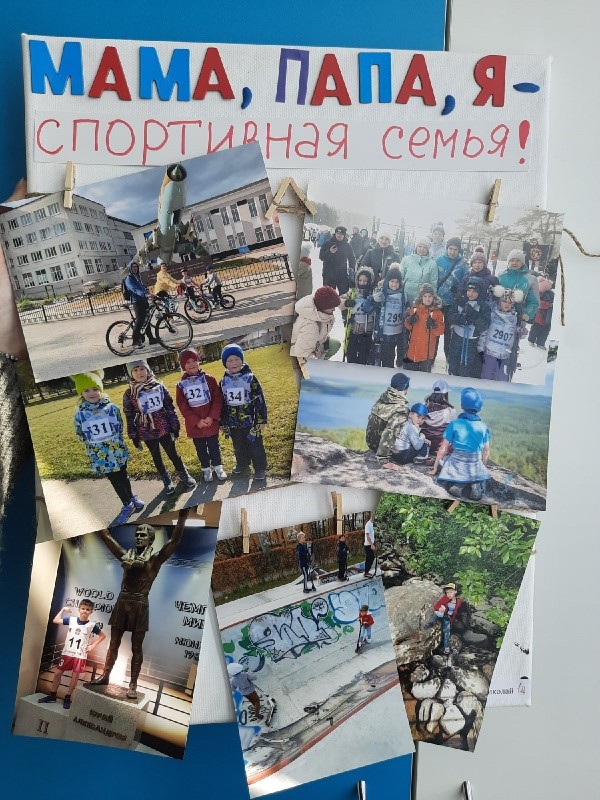 sportivnaya semya 6