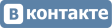 vkontakte