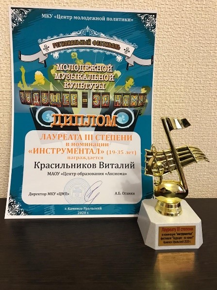 diplom krasilnikov