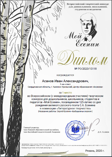 Moj Esenin 2