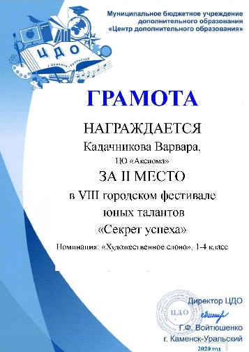 Sekret uspekha 8