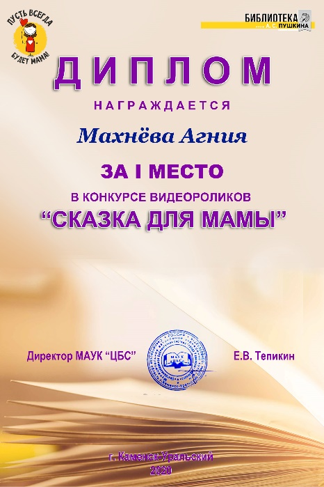 Skazka dlya mamy 1