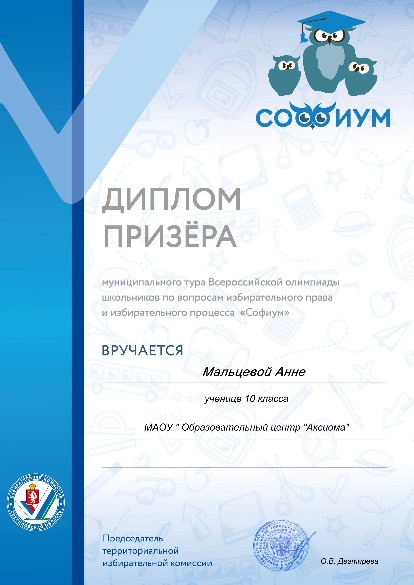 Sofium 1